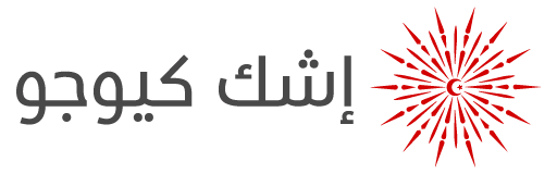 Isik Gucu Arabic Logo Horizontal Dark